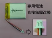 軒林 3.7V電池 適用 YABA HX-8000 大通 A50 A51 A51G A60 A61 A70 #D279C