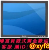 愛尚購物 {可打統編 超低價}原裝進口DELL/戴爾15寸液晶顯示器 dell顯示器 辦公商用