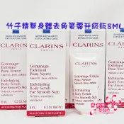 《蘭格爾美妝》全新CLARINS 克蘭詩 竹子精華身體去角質霜升級版8ML(盒裝)~全新百貨專櫃品~出貨開發票