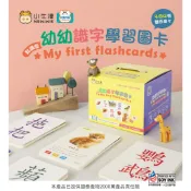 【小牛津】幼幼識字學習圖卡.可國語、台語、美語 三語自由切換(共384張圖卡/雙面點讀)