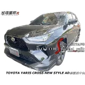 TOYOTA YARIS CROSS NEW STYLE AD泰版中包空力套件23-24 (前 後中包+側裙烤漆)
