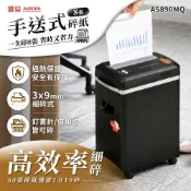AURORA 震旦 8張｜極細碎｜15L 高效型碎紙機(AS890MQ)