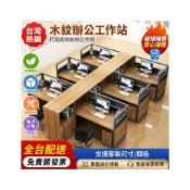 (店+)未晚 直銷含稅 可客製 大辦公桌 職員桌 工作桌 財務桌 獨立辦公 牢固OA屏風桌 246人位 員工桌