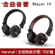 Marshall 馬歇爾 Major IV 兒童耳機 大人 皆適用 可折疊 超強續航力 藍芽 耳罩式 耳機 | 金曲音響