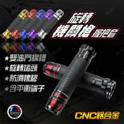 🔥現貨 旋轉 握把套 手把 握把套 握套 把手套 BWS 勁戰 FORCE SMAX 雷霆 JETS FNX CUXI