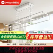 愛尚購物 {可刷卡 打統編}小米米家智能電動晾衣架1C折疊升降陽臺伸縮晾衣機小愛語音控制