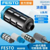 和購大賣場 【原裝定製】FESTO消音器 氣動消音器 電磁閥消音器 微型過濾器 工業自動化 U-3/4-B-NPT接口 高效降噪 設備配套專用