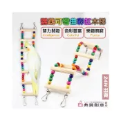 (店+)鸚鵡可彎曲彩虹木梯 原木梯 鸚鵡玩具 啃咬爬梯玩具木梯鸚鵡鳥籠玩具繩梯攀爬梯 鸚鵡爬梯 鳥玩具 鳥梯 典贊創意