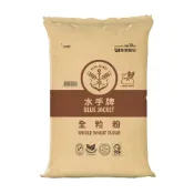 【聯華麵粉】水手牌全粒粉/10kg (全麥)