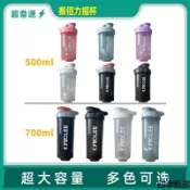 搖搖杯 運動搖搖杯 乳清杯 健身搖搖杯賽佰力搖杯健身 運動 乳清蛋白粉攪拌球500ml大容量帶刻度杯700ml