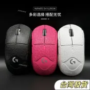 鼠標防滑貼吸汗貼鼠標腳墊貼紙羅技gpw2防滑貼適用於狗屁王三代鷹眼朱雀金剛版超薄防汗鼠標貼紙