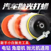🔥臺灣熱賣🔥汽車美容打蠟神器拋光輪海綿仿羊毛球拋光機電鑽光盤工具套裝