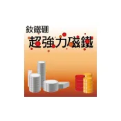 (店+)方形超強力磁鐵(釹鐵硼)系列 盒裝 方型磁鐵 多種規格 耐溫80 度 (1入)