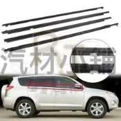 【RJ車材】豐田 RAV4 08 09 10 11 12 13 14 16 外水切 玻璃 外壓條 膠條 車窗