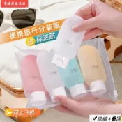 臺灣出貨⚡旅行分裝瓶出差套裝軟乳液瓶洗髮水洗手液化妝品旅行便攜擠壓式