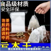 【食品級無紡布】茶包袋 過濾袋 滷料包 燉肉調料包 咖啡過濾袋 泡茶袋 一次性抽線中藥袋 家用中袋