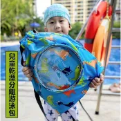 兒童乾濕分離游泳包 小學生幼兒學游泳必備泳袋後背包 暑假沙灘游泳池 防水抽繩雙肩沙灘包便攜游泳收納包