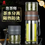 和風選集 【茶水分離】泡茶杯 玻璃杯 雙層隔熱 過濾杯 車載杯 辦公杯 便攜水杯 透明耐熱 304不鏽鋼濾網 男款商務隨行杯