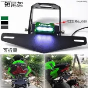 精品免運 短牌架 車牌架 川崎忍者400 NINJA400/250/650 Z400 Z650 Z900rs短尾車牌架