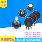 RV24YN20S B102/B202/B502/B103/B203/B502/B104 單圈碳膜電位器 1K-1M