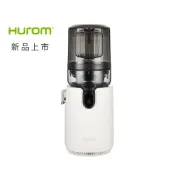 HUROM 慢磨蔬果機【H-E50】- KY 調理機 榨汁機 台灣公司貨