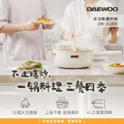 韓國 DAEWOO｜麥飯石多功能爆炒料理鍋/電炒鍋 28cm
