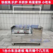 手推移動多功能擺攤車推車煎餅車扒爐鐵板油炸鍋早餐外賣夜市地攤