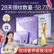 Aurora✨金靖代言 買一送二💖KAZOO可逐多肽頸膜 提拉 緊緻 頸紋霜抗.皺 淡化頸紋貼 正品保證