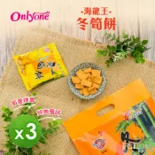 【yesgogogo 即食購】【海龍王】古早味系列(冬筍餅/山葵餅/白胡椒餅)(140g)_3包組