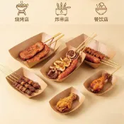 【烘焙用具】🌸炸物籃 薯條籃 炸物盤一次性牛皮紙船盒外賣紙盒托盤燒烤盤薯條炸雞烤腸小吃打包盒炸物