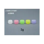 (店+)【佳樺🇹🇼瓶瓶罐罐】MIT甕型高級面霜盒3g批發BT-135面霜盒 化粧盒 藥膏盒 樣品盒 藥盒