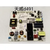 CHIMEI奇美 TL-50A550 電源板(良品) d491