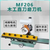 MF206木工刨刀直刃磨刀機長直刀片類專業磨刃機刀刃磨削機械9.7