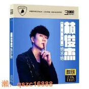 {滿額免運}林俊傑CD新專輯正版加勇CD光碟汽車載CD歌曲碟片無損音樂CD歌碟