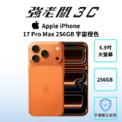 Apple iPhone 17 Pro Max 256GB 宇宙橙色 認證福利機/二手機/中古機｜強老闆3C