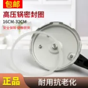 鼎盛貿易行 通用高壓鍋密封圈矽膠圈16-32cm原裝老式壓力鍋配件 皮圈優質