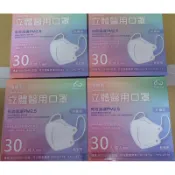 台灣製順易利 pm2.5 B級 專業防霾口罩  /TN95醫用口罩（10入）~附發票～