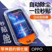 無塵倉秒貼神器 高清防窺玻璃貼 OPPO A5 Pro a6x 保護貼 a6s a5 a3 a6 pro a3x a78