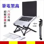筆電架 筆電支架 NEXSTAND K2 筆電 增高架 筆電墊高 架高 折疊 可升降摺疊式 便攜筆電架 筆電散熱架
