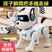 遙控狗 智能狗 電子狗 機器狗 兒童禮物 特技狗 唱歌跳舞狗 聲控玩具 電子狗 跳舞狗 電動狗 智能機器狗 兒童益智玩具