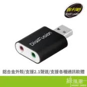伽利略 USB2.0 音效卡 鋁殼(黑色) 綠風潮