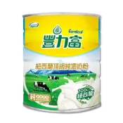 (店+)【美式賣場】豐力富 紐西蘭頂級純濃奶粉(2.6kg/桶)