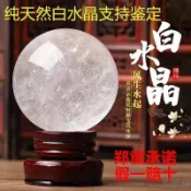 家居擺件  白水晶球 透料 方解石 能量球 水晶球 附贈底座 鎮宅避邪 安身鎮定 避邪擋煞 升官發財