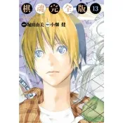 【momoBOOK】棋魂完全版  13(電子漫畫)