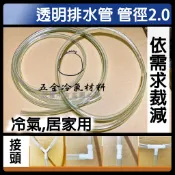 含稅🌈 四分排水管 零售 彎頭 接頭 冷氣 空調 五金 排水 居家 diy 維修 透明排水管 四分 排水管