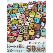 璇手作  拼豆 現貨 3mm  5mm 角落生物 完整B版 36種  1:1 圖卡+豆豆 材料包 安親班 社團活動