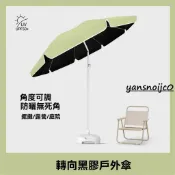 台灣出貨【可傾斜】戶外遮陽傘9尺 沙灘傘 擺攤雨傘 擺攤傘 大陽傘 露營太陽傘擺攤出攤便攜戶外大號商用升級黑膠防紫外線