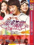  【小可精選國際購】【浪漫滿屋】電視劇經典DVD宋慧喬/鄭智薰 國語發音 光盤碟片