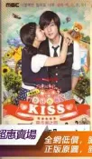 DVD💖 惡作劇之吻DVD 韓劇 又名《淘氣之吻》金賢重主演光蝶蝶媥