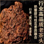 老茶頭 雲南普洱茶 熟茶 散茶 陳年老茶茶頭 茶化石 金芽熟茶沱茶 500克